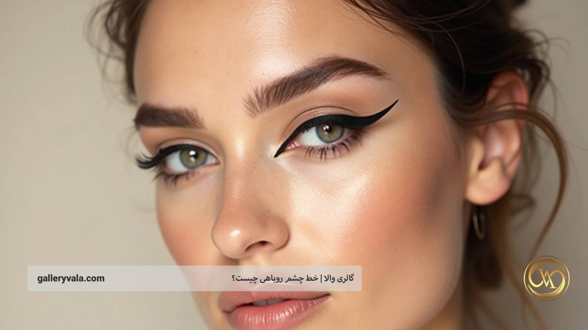 چه مدل چشمی برای خط چشم روباهی مناسب است؟
