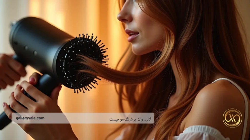 براشینگ مو چیست؟