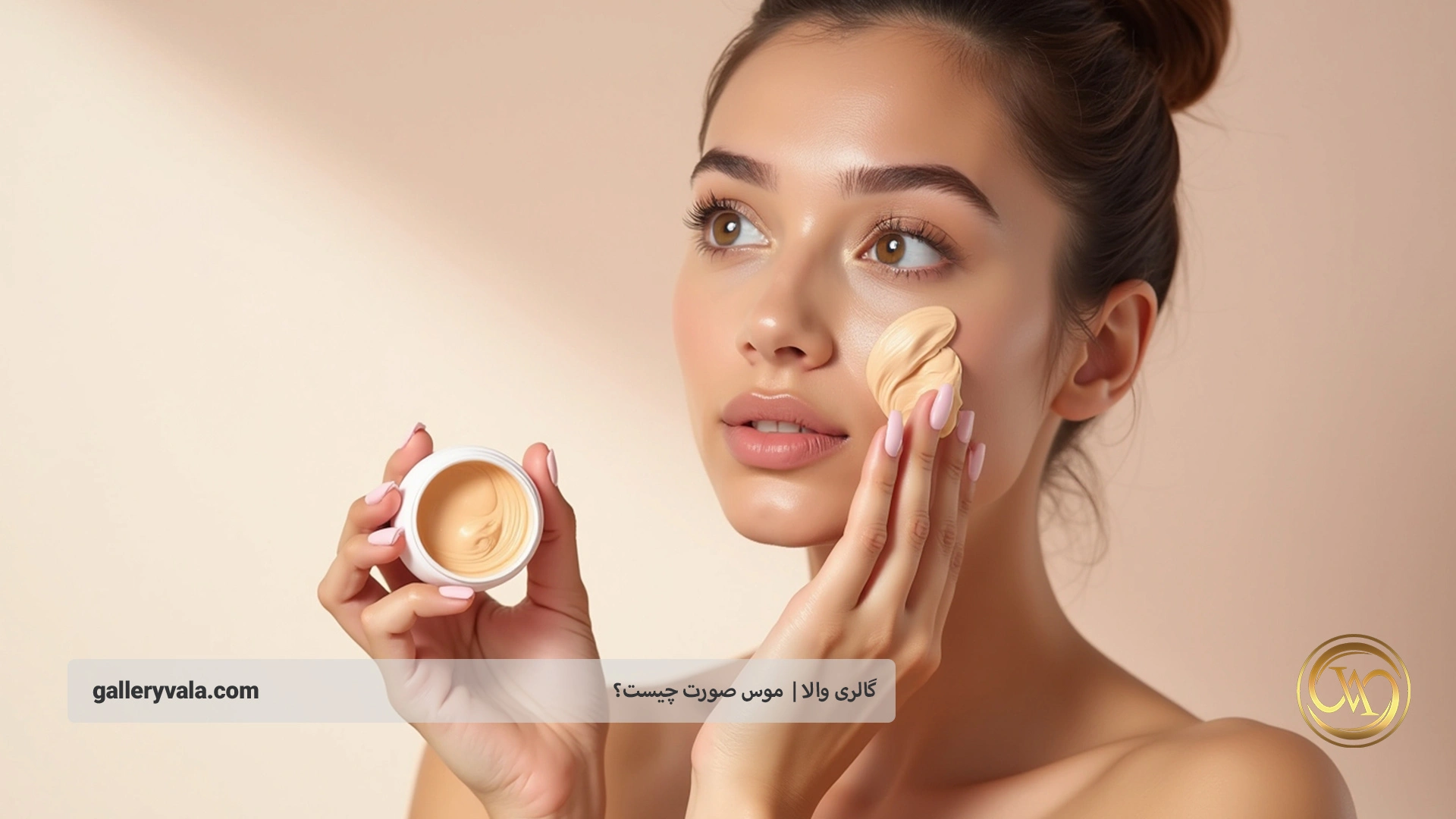 ترکیبات سازنده موس صورت چیست؟