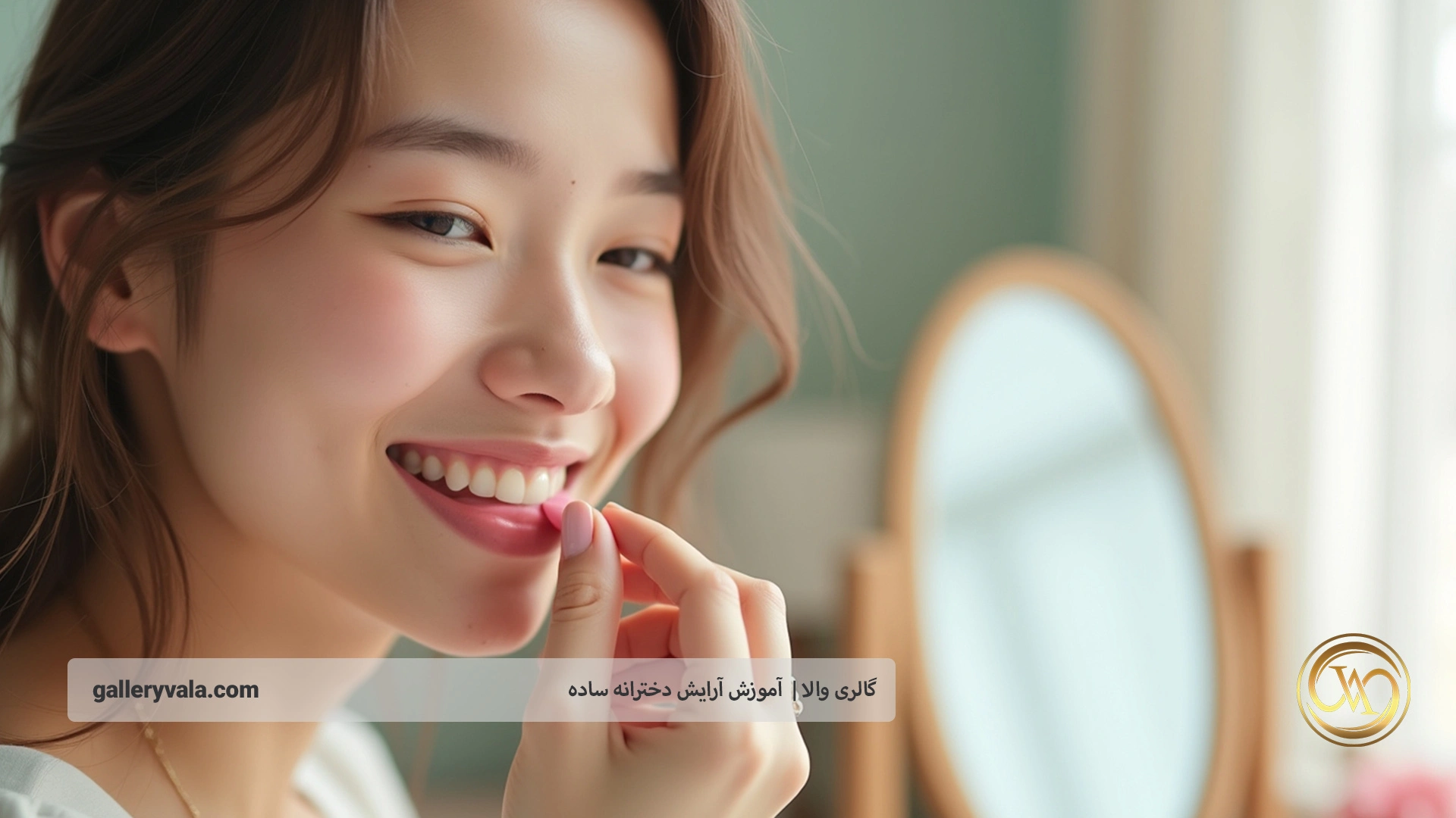 (5) ایده فوق‌العاده برای میکاپ دخترانه 