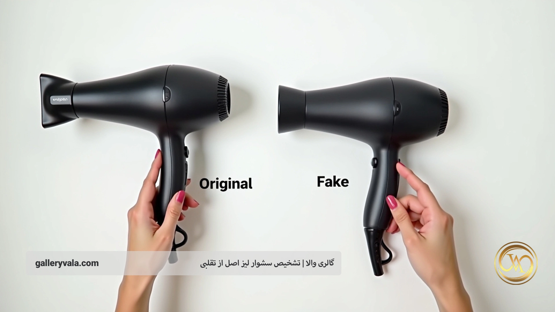 چرا خرید سشوار تقلبی می‌تواند سلامت شما را به خطر بیندازد؟