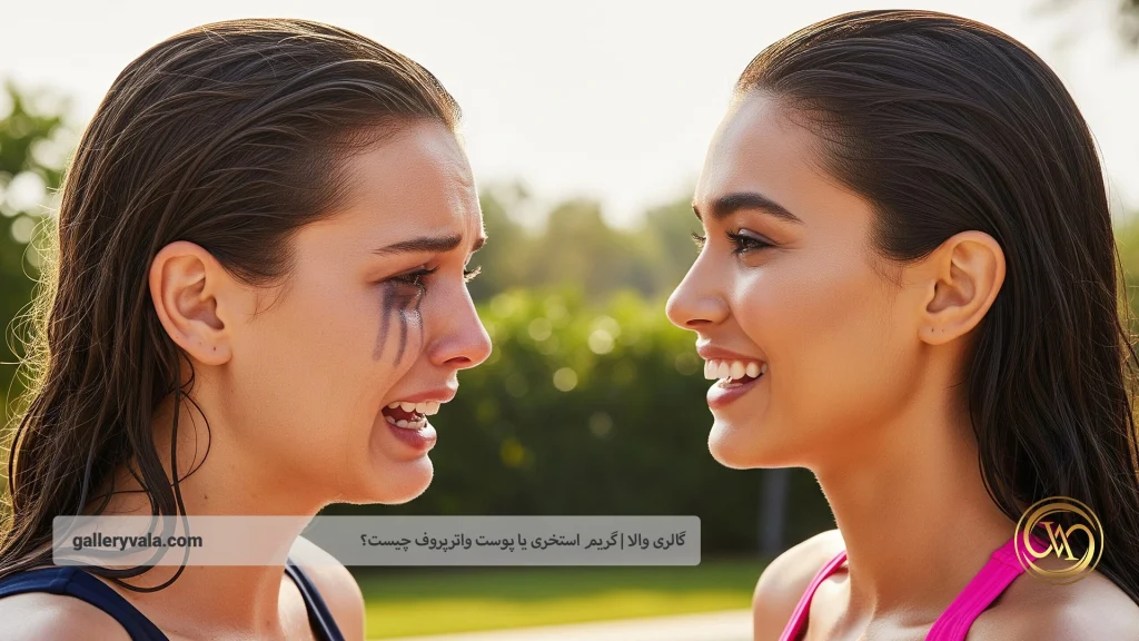 تفاوت آرایش معمولی با آرایش ضد آب چیست ؛ انتخاب هوشمندانهتر کدام است؟