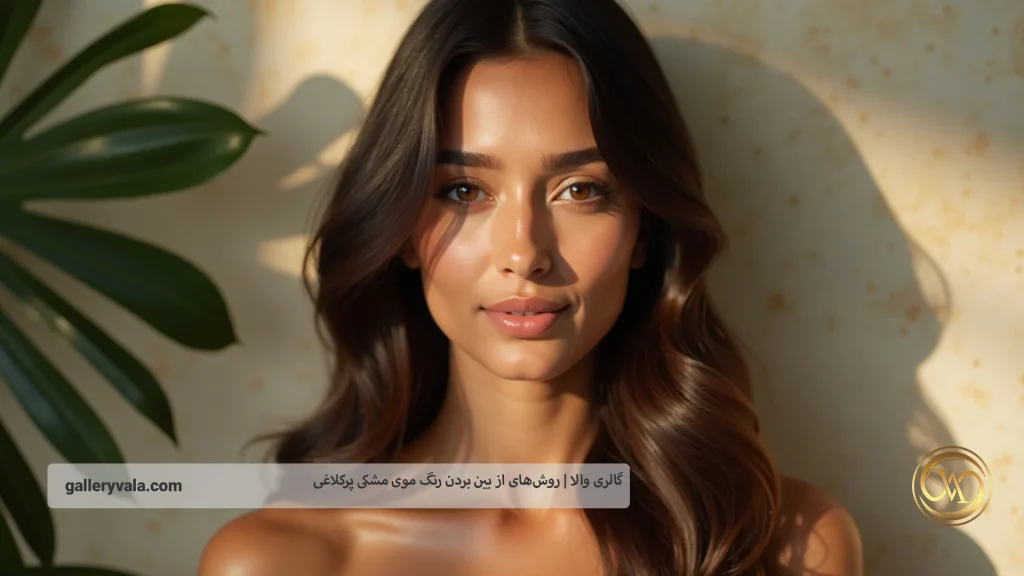بررسی علمی تاثیر دکلره بر موهای رنگشده مشکی پرکلاغی و خطرات ناشی از آن