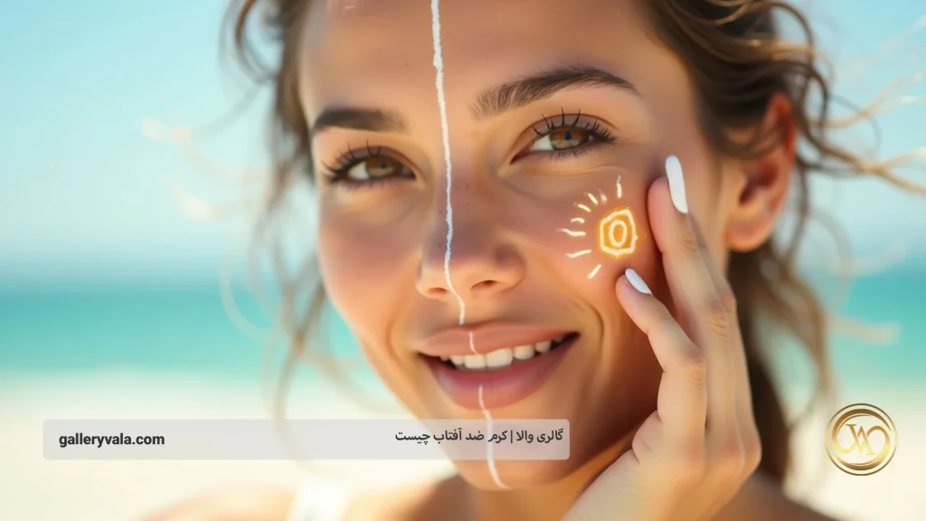 برای خرید بهترین کرم‌های ضد آفتاب اورجینال، گالری والا همراه همیشگی پوست شماست