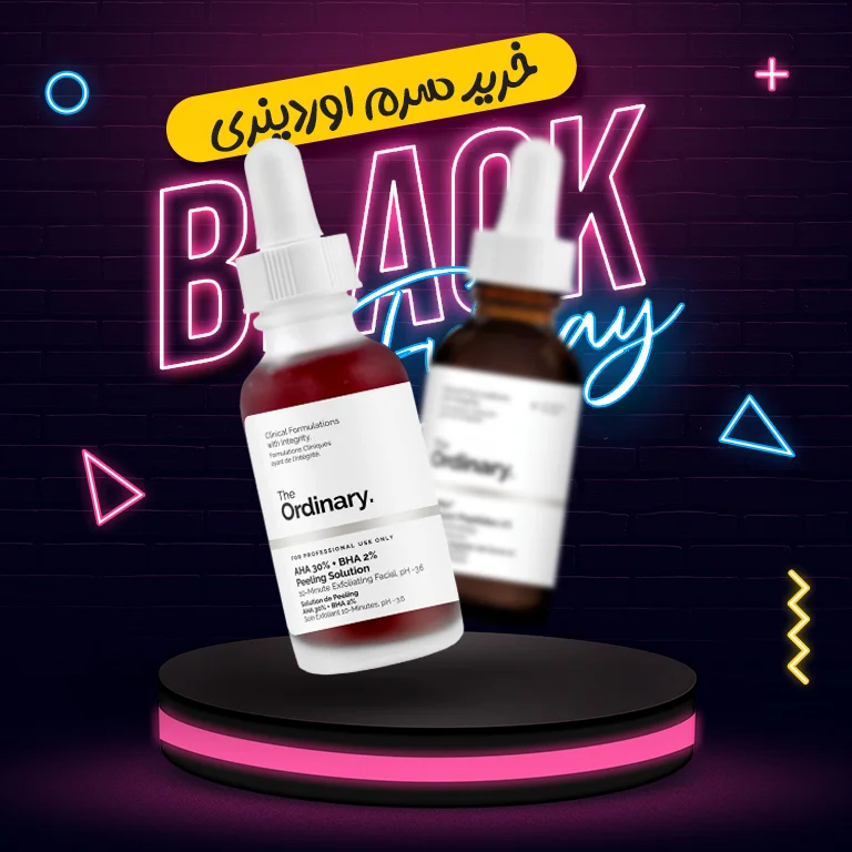 خرید سرم اوردینری