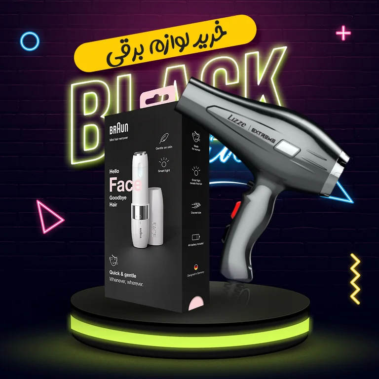 خرید لوازم برقی